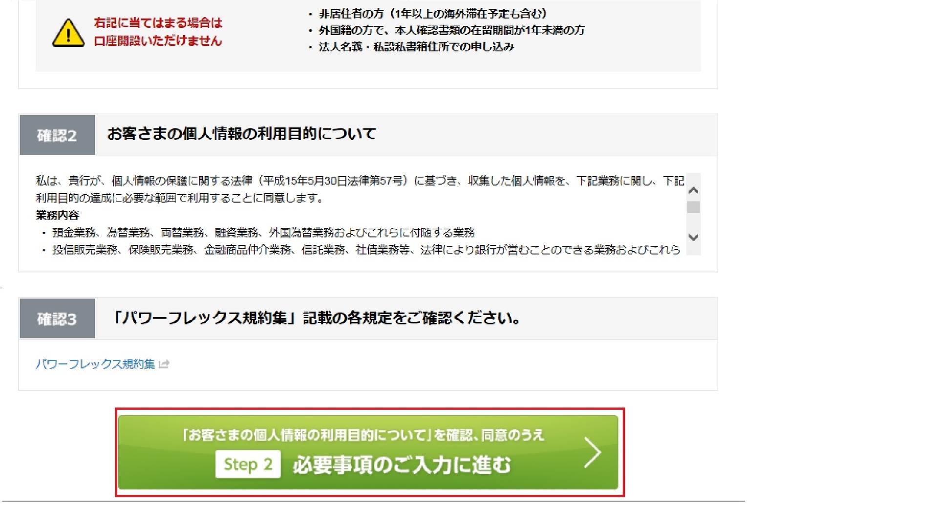 新生銀行の口座を開設してみたので開設方法を紹介してみる Ohganの気まぐれ日記